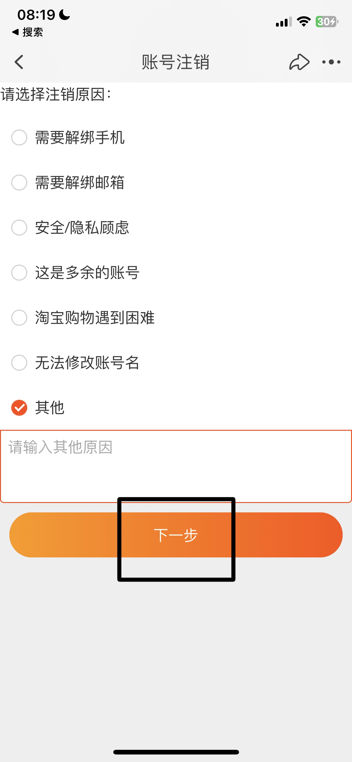 淘宝账号注销_淘宝账号注销后可以重新注册吗