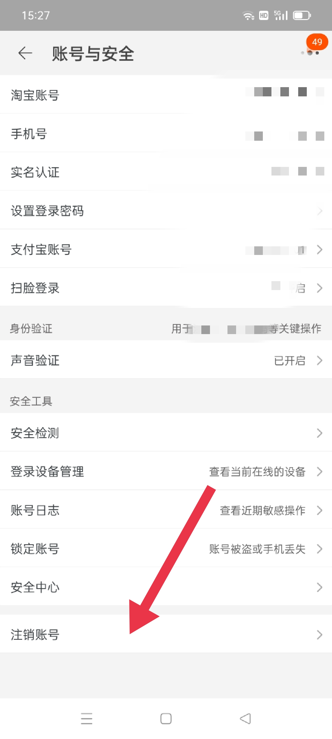 淘宝账号注销_淘宝账号注销后可以重新注册吗