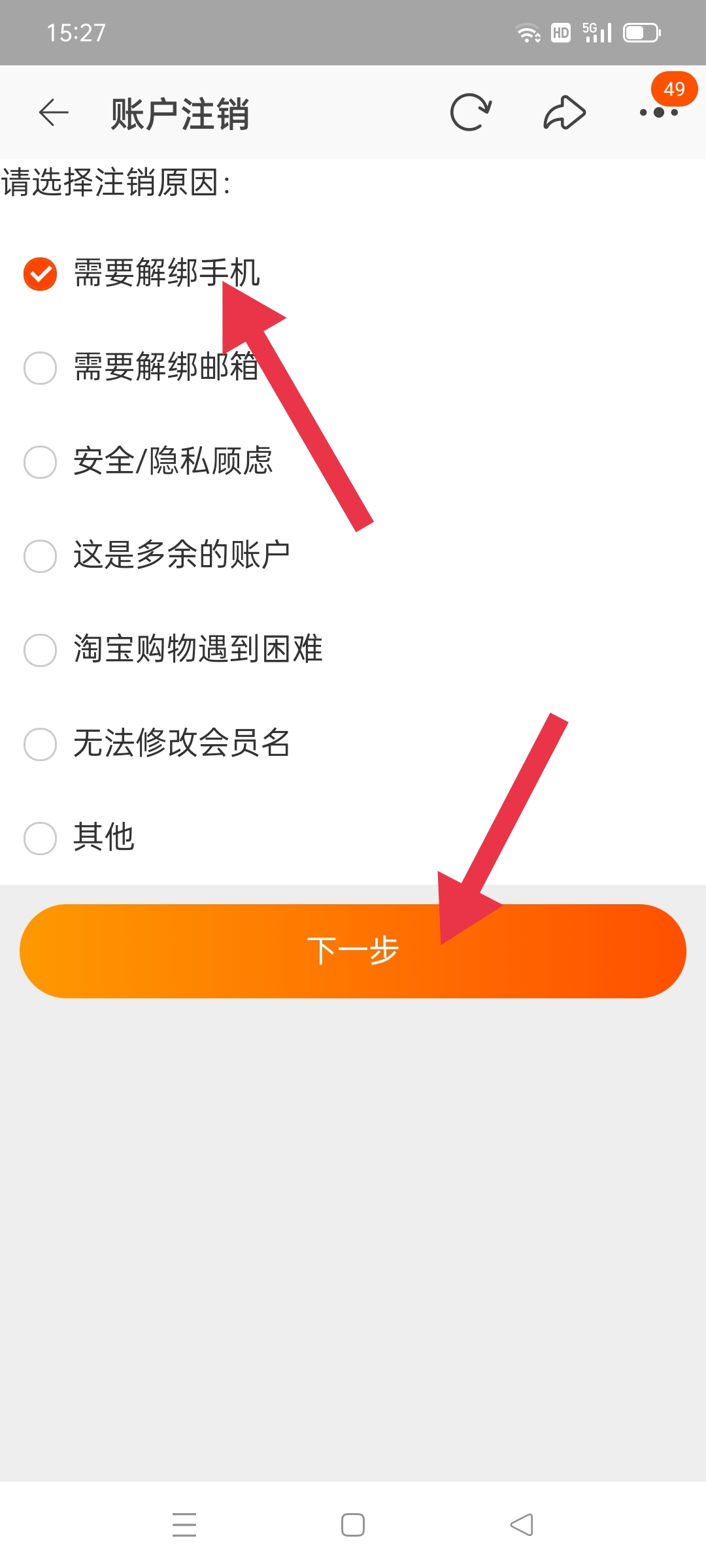 淘宝账号注销_淘宝账号注销后可以重新注册吗