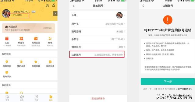 淘宝账号注销_淘宝账号注销后可以重新注册吗