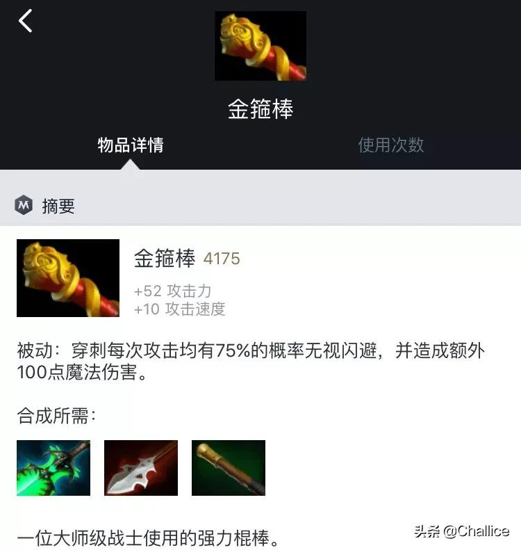 金箍棒dota_金箍棒dota1
