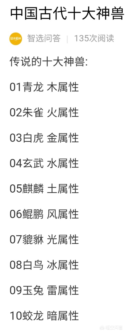 王者荣耀白虎_王者荣耀白虎志返场