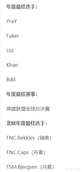 英雄联盟奖项提名_英雄联盟奖项提名是什么