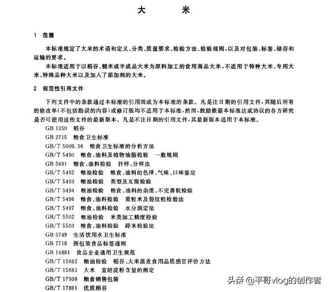 水稻主要成分_水稻主要成分是什么