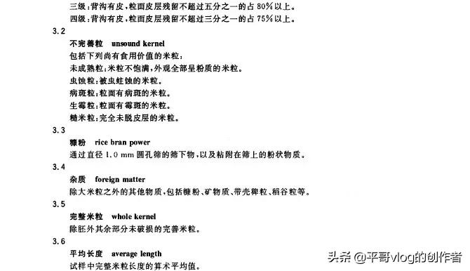水稻主要成分_水稻主要成分是什么
