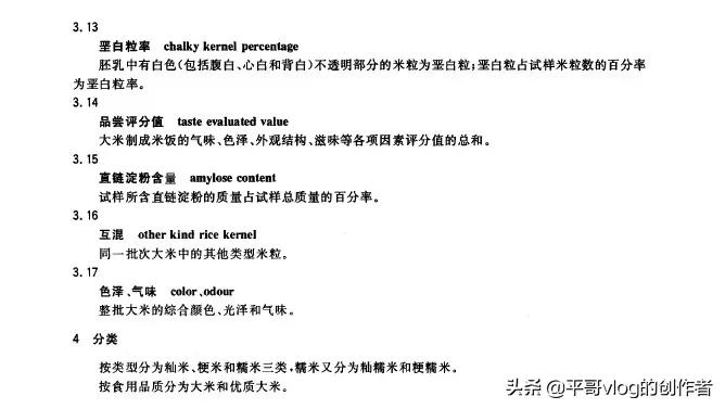 水稻主要成分_水稻主要成分是什么