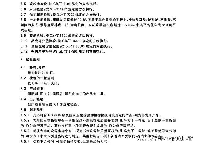 水稻主要成分_水稻主要成分是什么