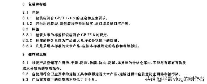 水稻主要成分_水稻主要成分是什么