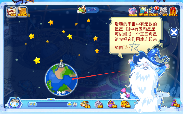 洛克王国占星台_洛克王国占星台怎么连五角星