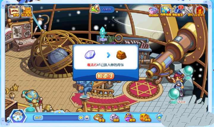 洛克王国占星台_洛克王国占星台怎么连五角星
