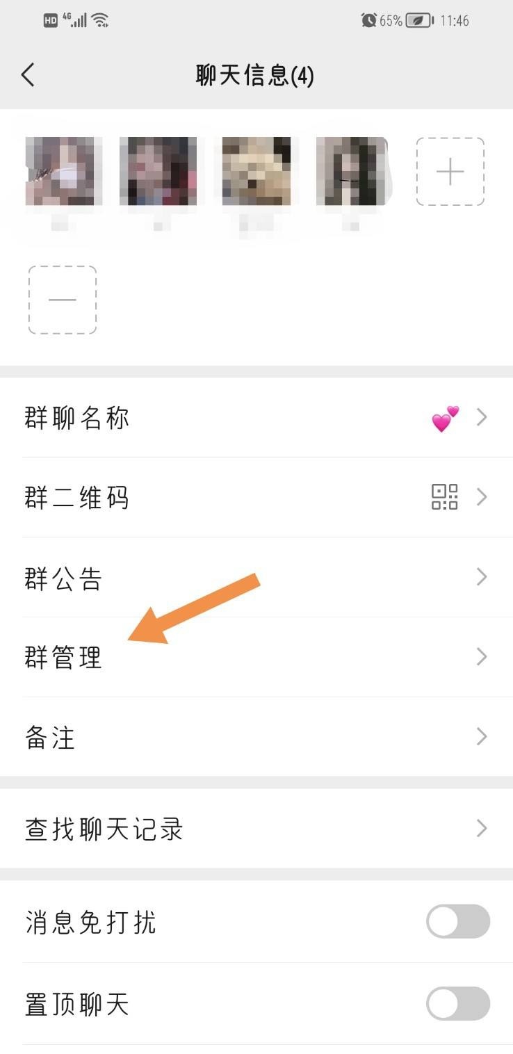 怎么转让群主_怎么转让群主给指定的人