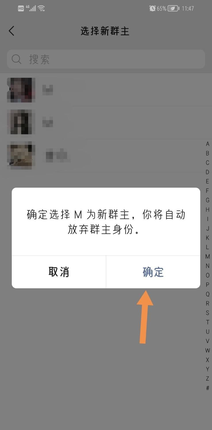 怎么转让群主_怎么转让群主给指定的人