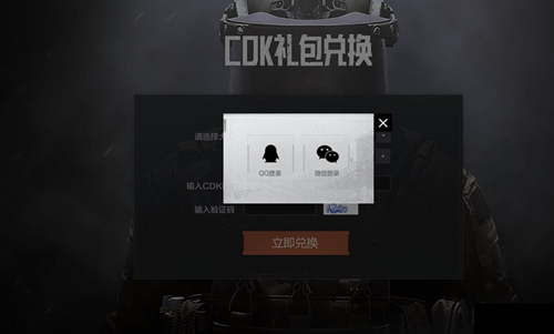 暗区突围兑换码_暗区突围兑换码2025