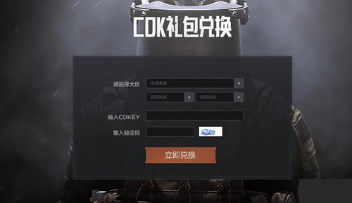 暗区突围兑换码_暗区突围兑换码2025
