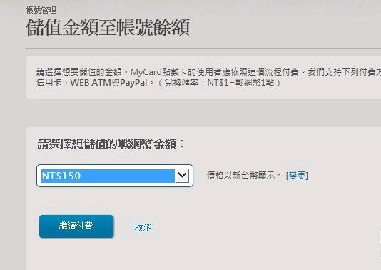 战网充值_战网充值记录查询