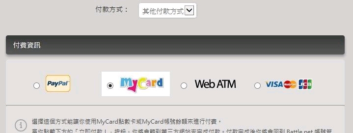 战网充值_战网充值记录查询