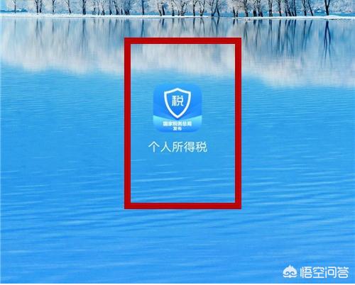个人所得税退税怎么申请_个人所得税退税怎么申请流程