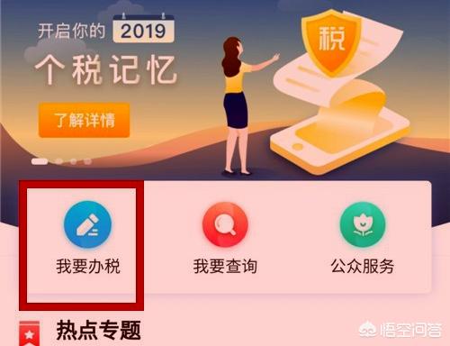 个人所得税退税怎么申请_个人所得税退税怎么申请流程