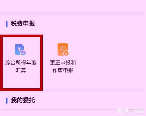 个人所得税退税怎么申请_个人所得税退税怎么申请流程