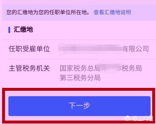 个人所得税退税怎么申请_个人所得税退税怎么申请流程