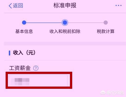 个人所得税退税怎么申请_个人所得税退税怎么申请流程
