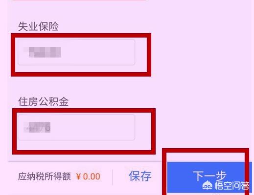 个人所得税退税怎么申请_个人所得税退税怎么申请流程