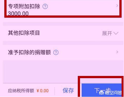 个人所得税退税怎么申请_个人所得税退税怎么申请流程