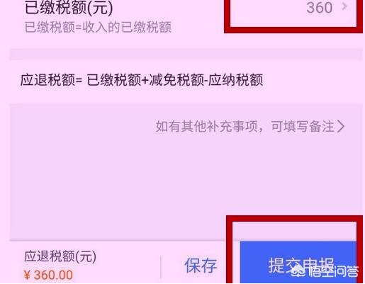 个人所得税退税怎么申请_个人所得税退税怎么申请流程