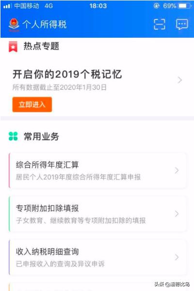个人所得税退税怎么申请_个人所得税退税怎么申请流程