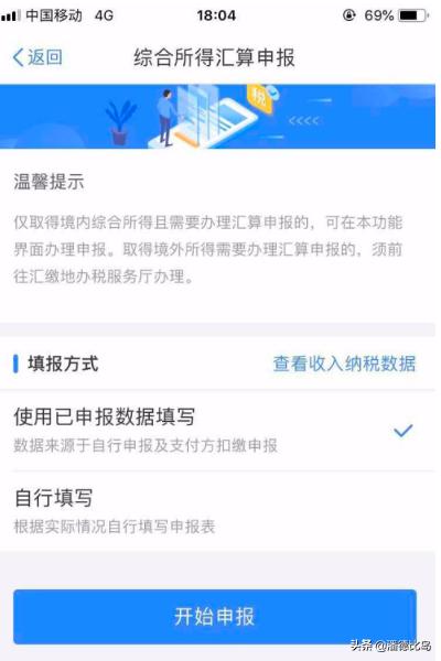 个人所得税退税怎么申请_个人所得税退税怎么申请流程
