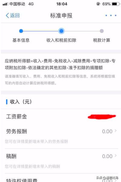 个人所得税退税怎么申请_个人所得税退税怎么申请流程