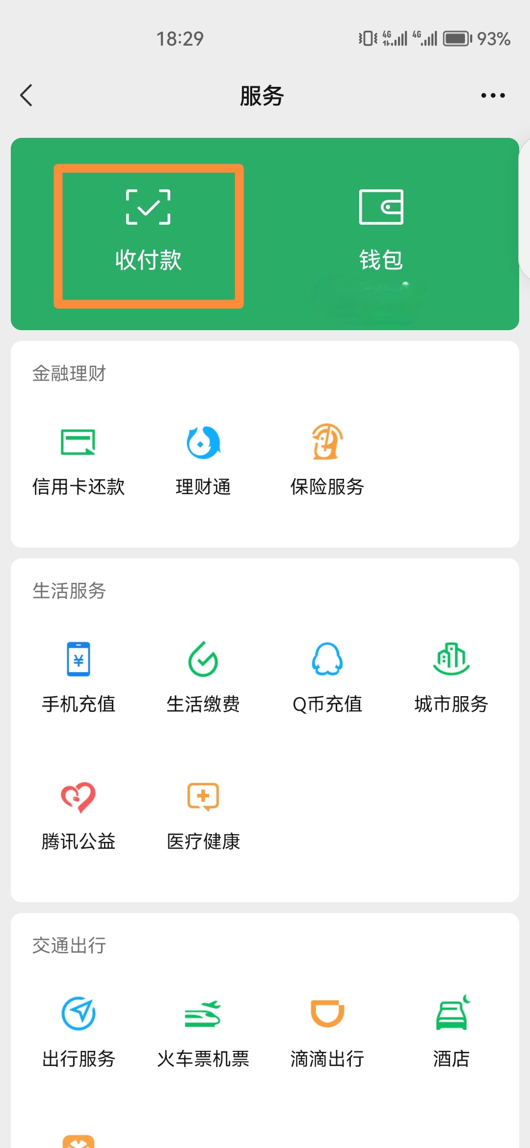 群收款怎么弄_群收款怎么弄2个人