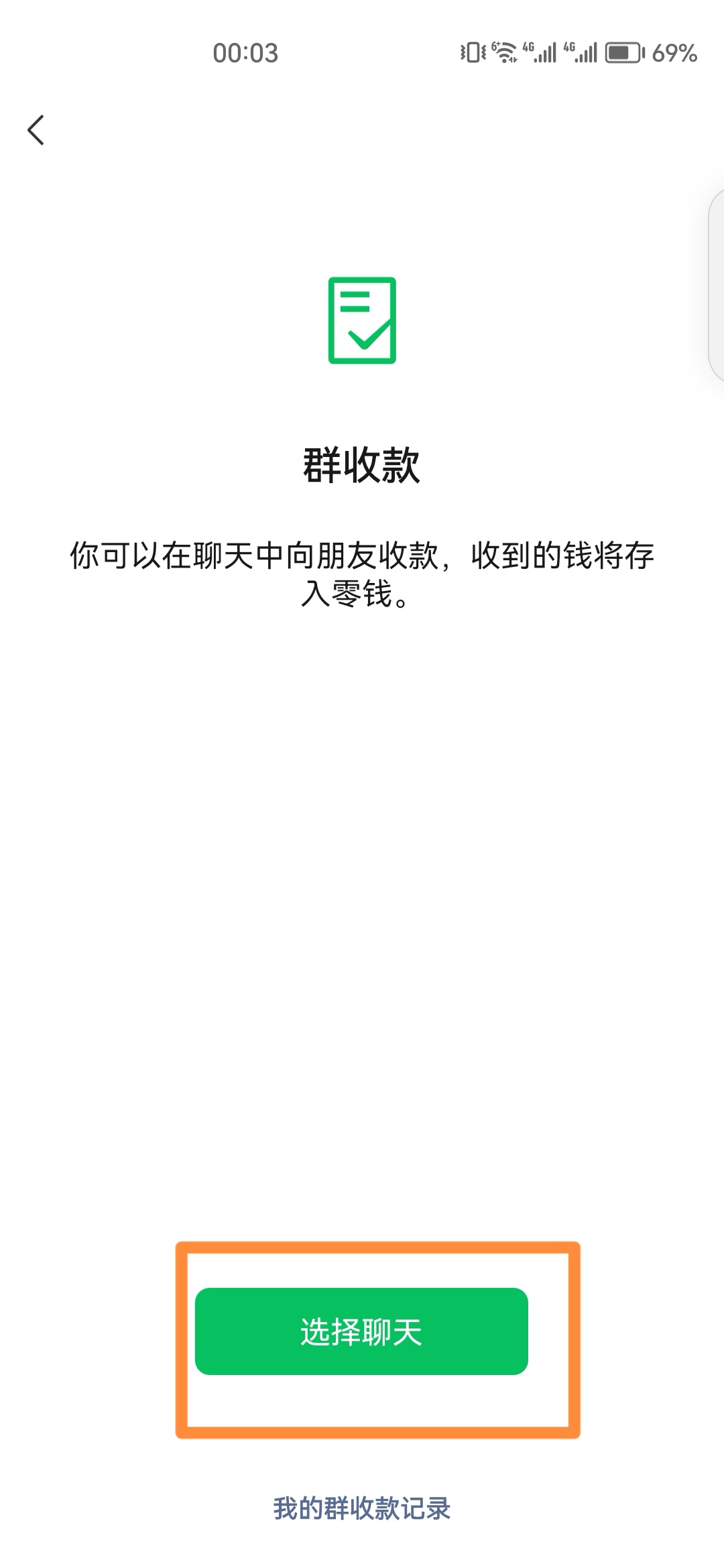 群收款怎么弄_群收款怎么弄2个人