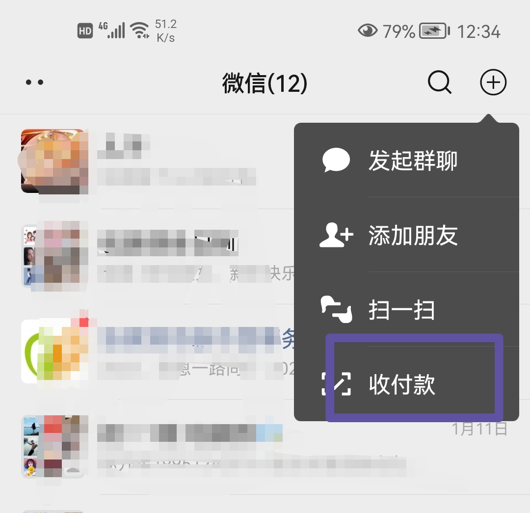 群收款怎么弄_群收款怎么弄2个人