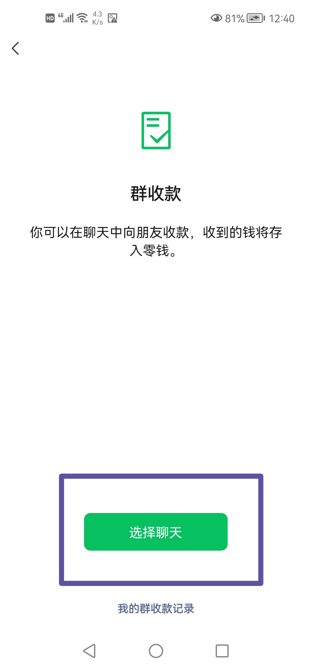 群收款怎么弄_群收款怎么弄2个人