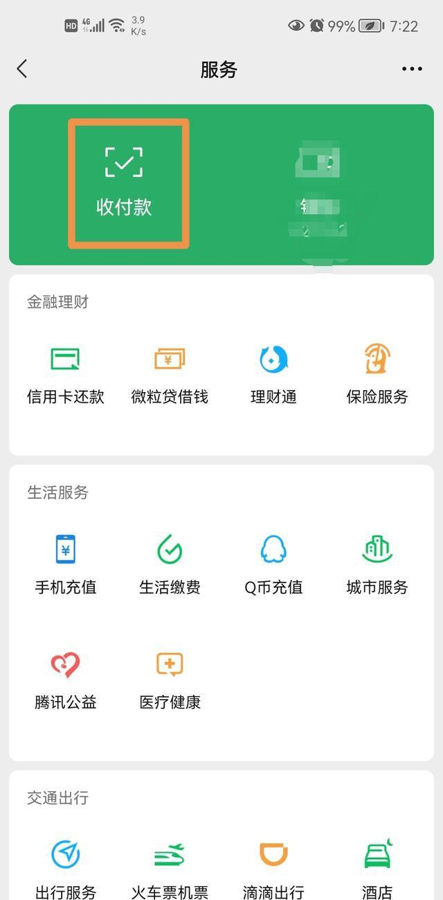 群收款怎么弄_群收款怎么弄2个人
