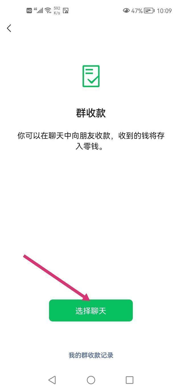 群收款怎么弄_群收款怎么弄2个人