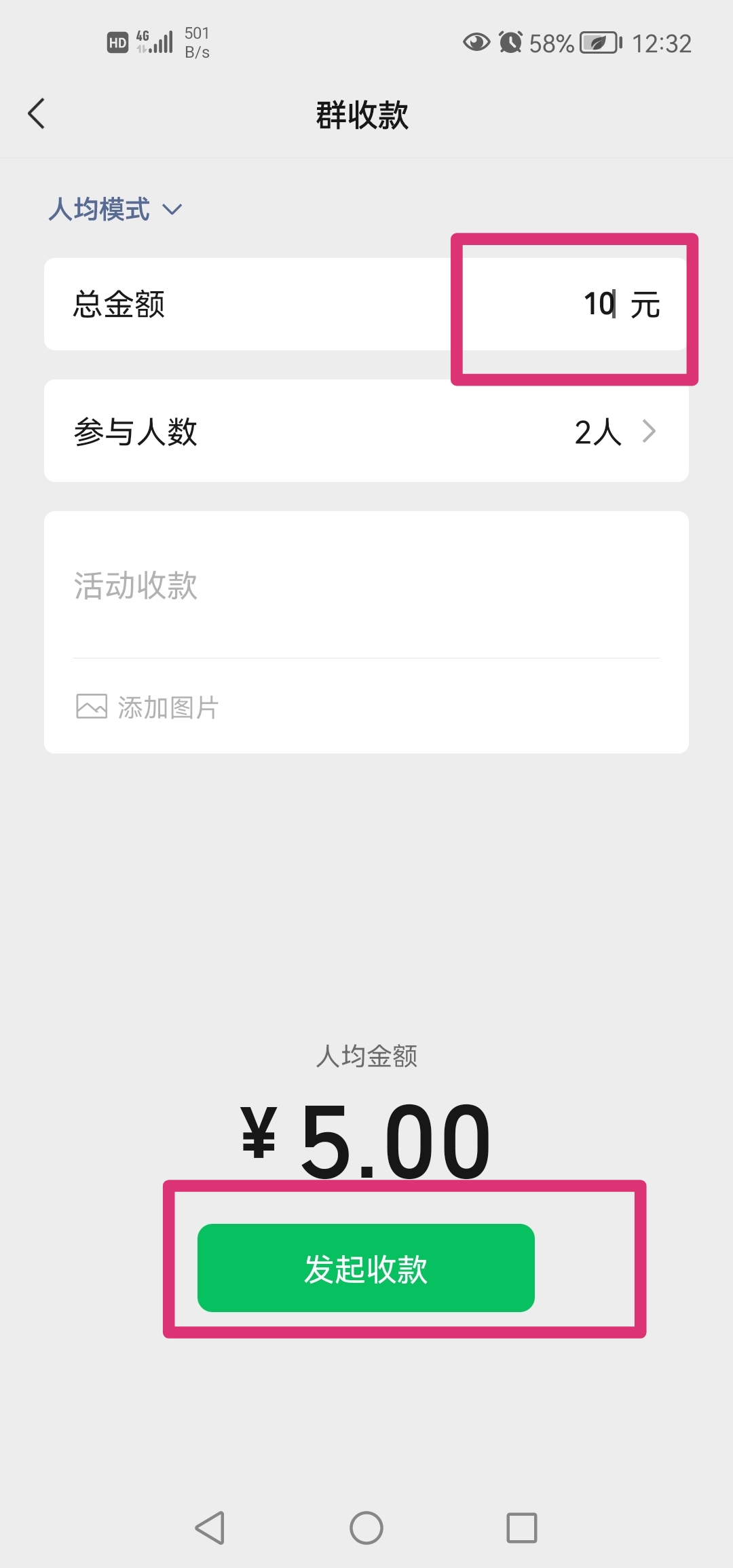 群收款怎么弄_群收款怎么弄2个人