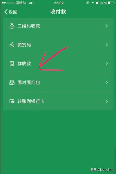 群收款怎么弄_群收款怎么弄2个人