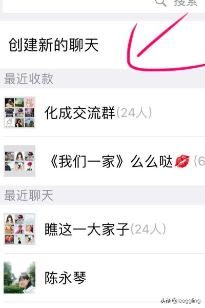 群收款怎么弄_群收款怎么弄2个人