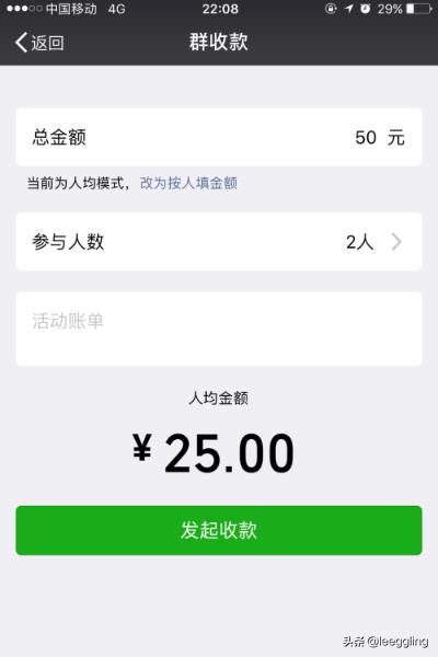群收款怎么弄_群收款怎么弄2个人