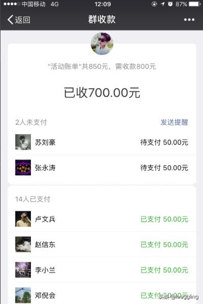 群收款怎么弄_群收款怎么弄2个人