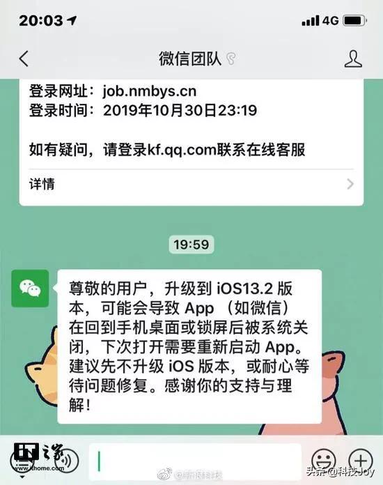 ios13.2_iOS13.2建议升级吗