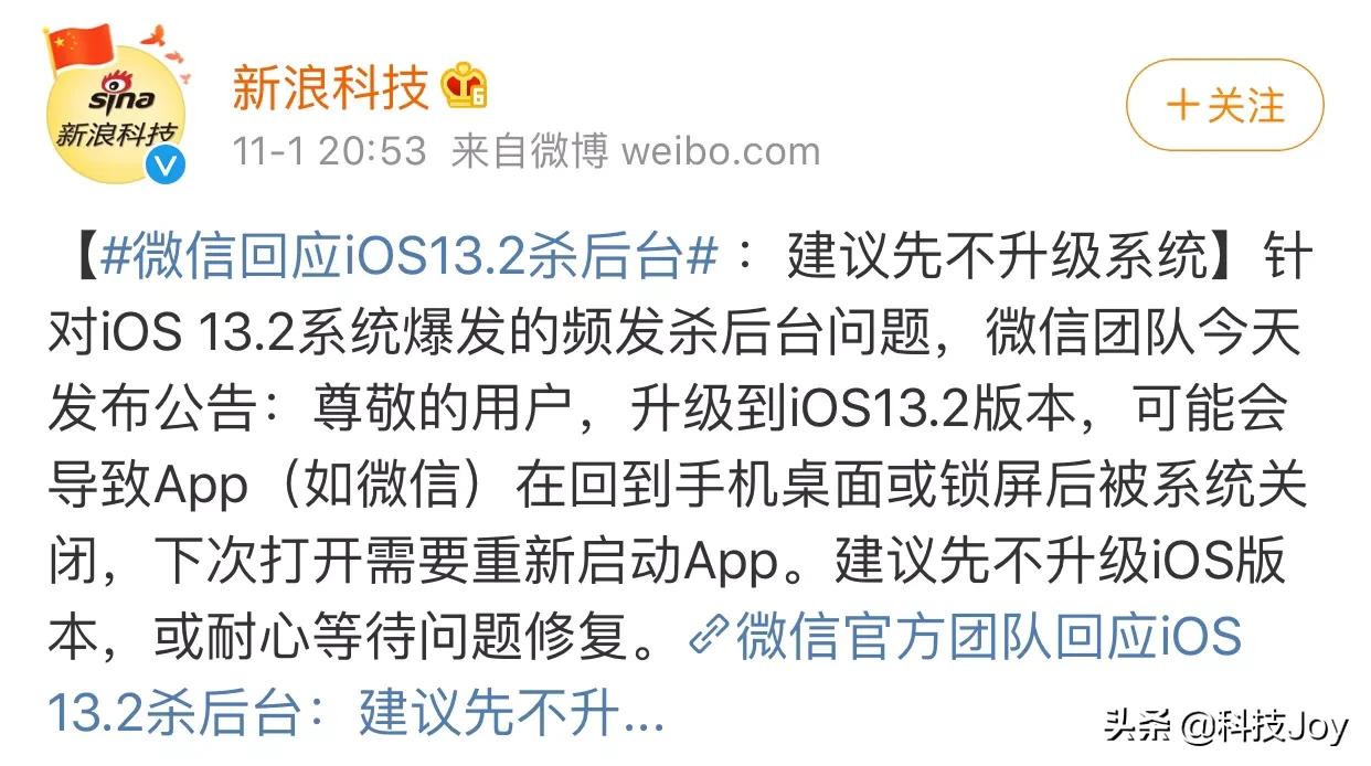 ios13.2_iOS13.2建议升级吗