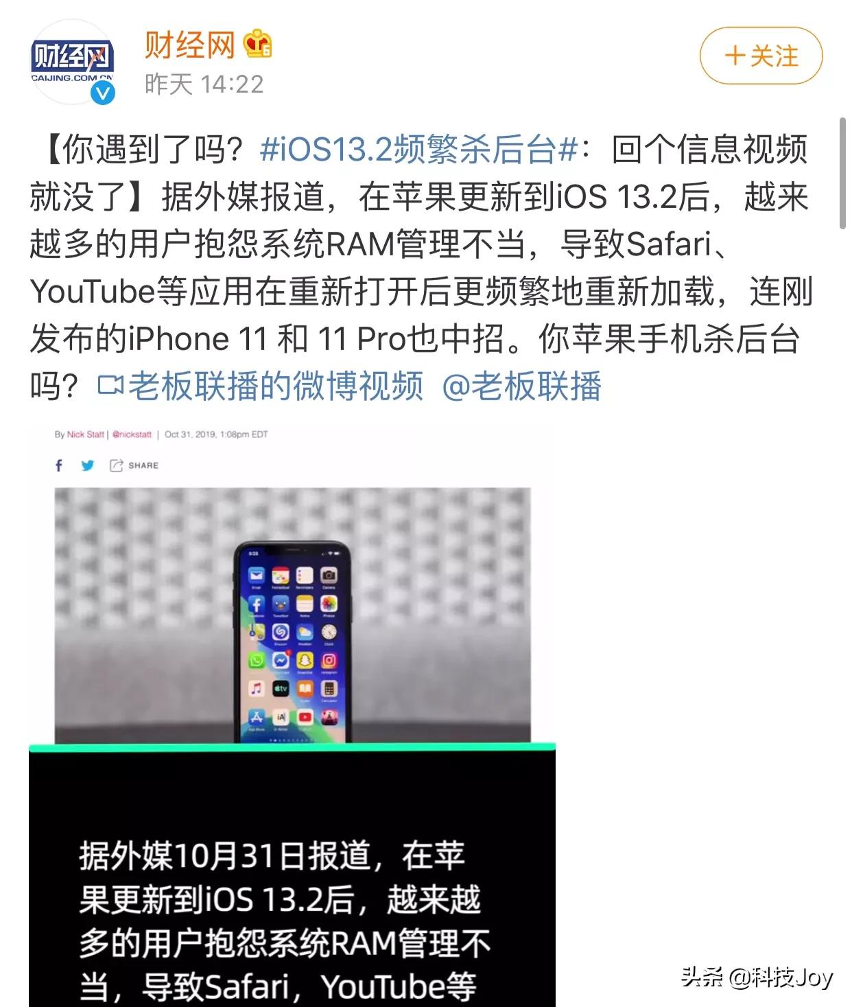 ios13.2_iOS13.2建议升级吗