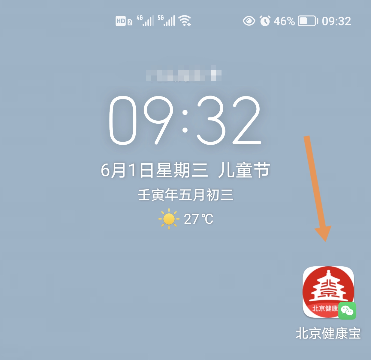 健康宝照片_健康宝照片明星