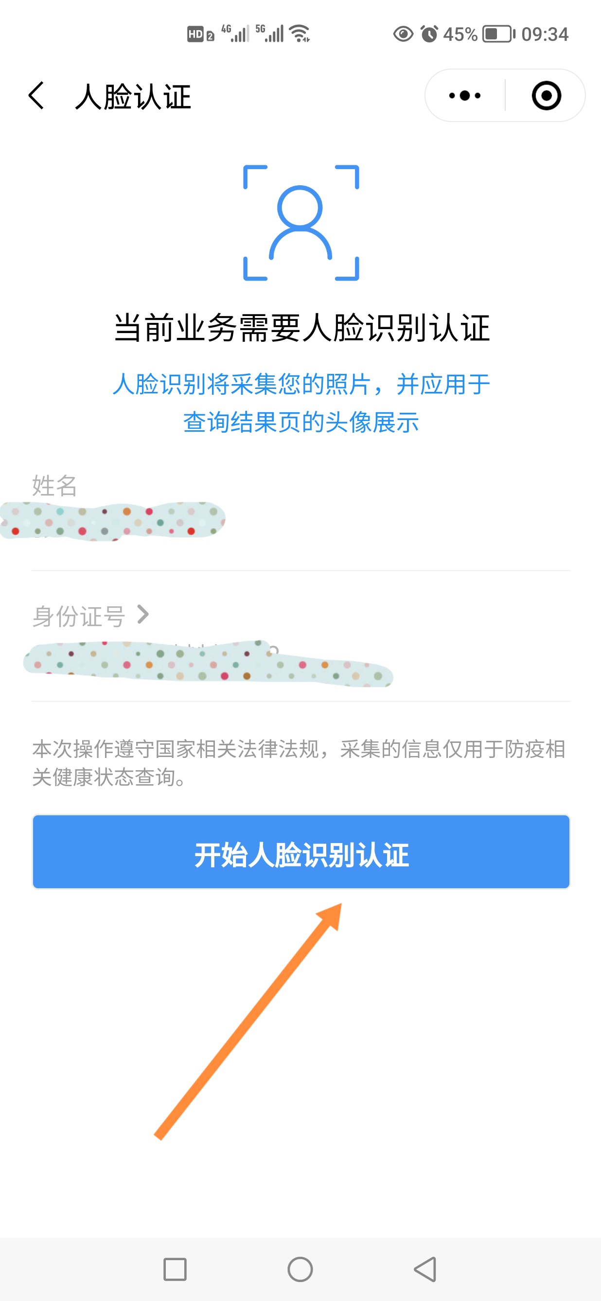 健康宝照片_健康宝照片明星