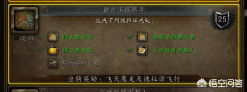 德拉诺飞行_9.0 德拉诺飞行