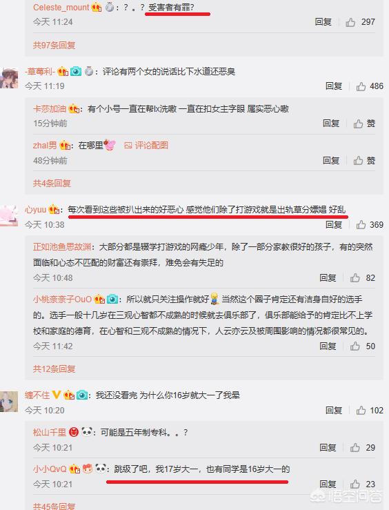 苏宁战队成员_s10苏宁战队成员