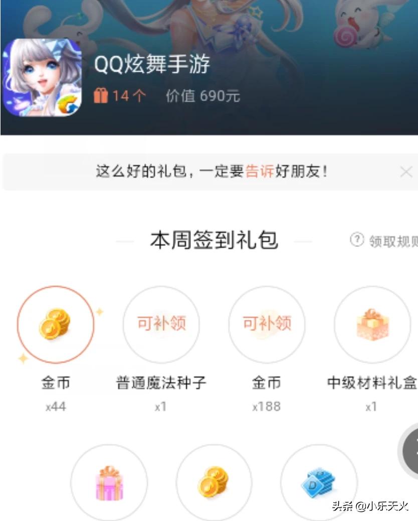 qq炫舞礼包领取_QQ炫舞礼包领取